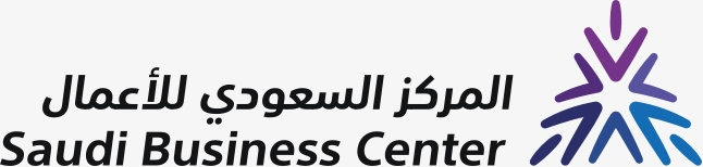 شهادة المركز السعودي للأعمال